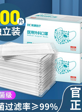 白色口罩医用外科一次性三层灭菌级成人女高颜值薄款透气独立包装