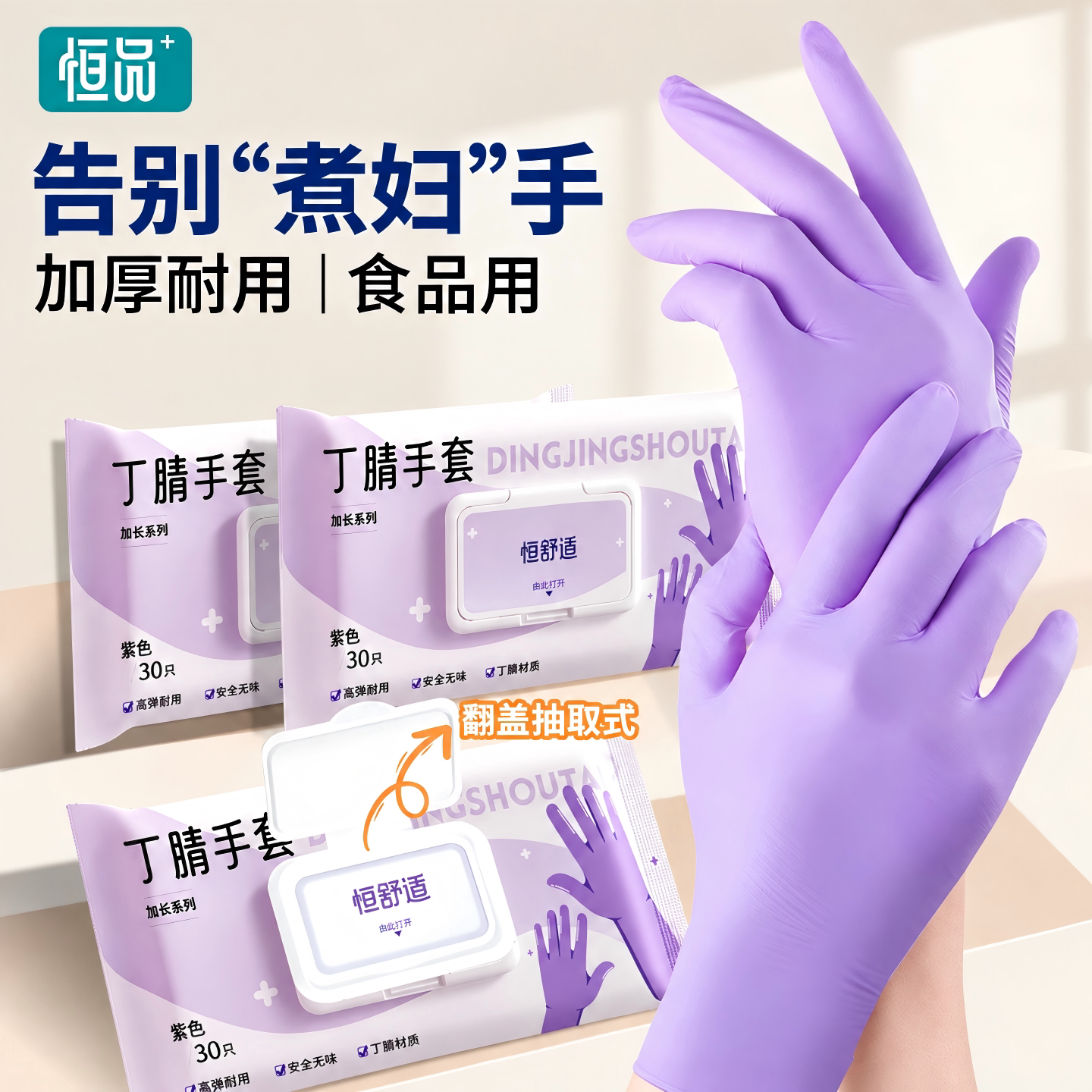 丁腈手套洗碗食品级专用加厚耐用