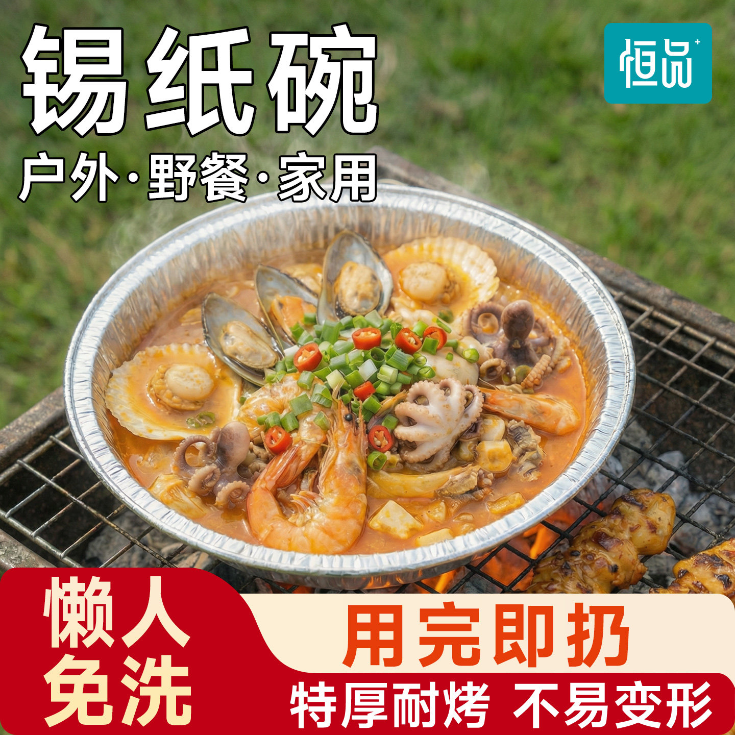 恒品空气炸锅专用纸圆形锡纸盘家用加厚锡箔纸户外野餐专用锡纸碗