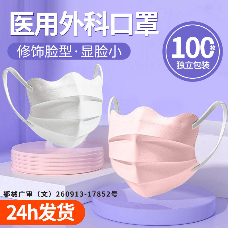 医用外科口罩女高颜值防晒独立装图片