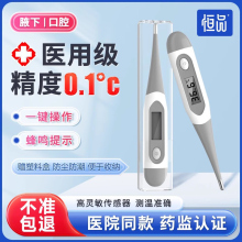 医用电子体温计婴儿专用儿童家用高精准测人体温腋下式口腔温度表