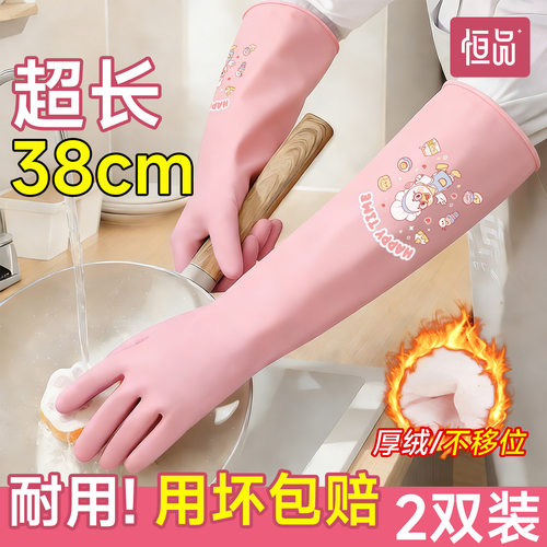 丁腈手套加绒家务洗碗厨房耐用