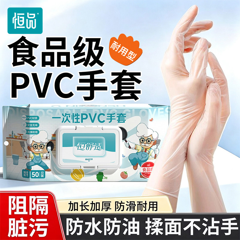 一次性手套食品级专用厨房耐用型