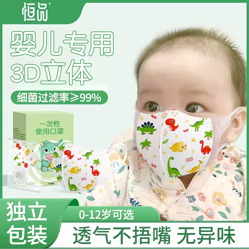 儿童3d立体口罩宝宝婴幼儿女童男专用0一1岁小孩子6到12小月春夏2