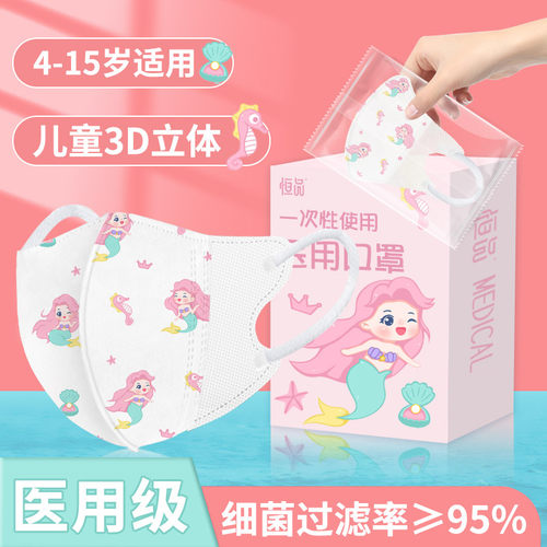 医用级【儿童3d立体口罩】不勒耳