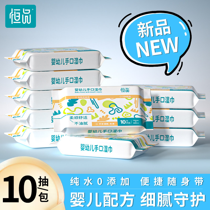 婴儿手口湿巾户外出行小包便携