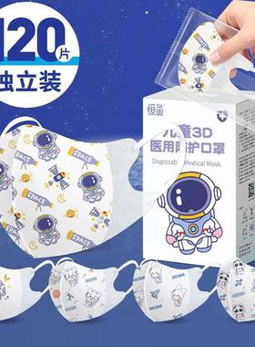 恒品儿童3d立体医用口罩一次性8到12岁男15上学小孩6秋冬防护宝宝