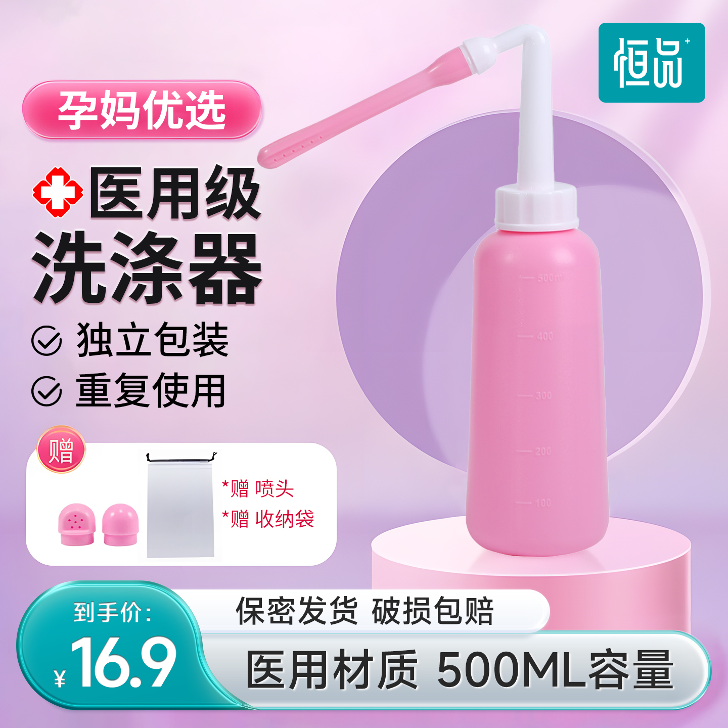 医用阴道冲洗器内外阴大容量清洗