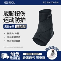 Медицинский апгрейд [черный одинарный] (стабилизирует лодыжку и фиксирует вывихнутую ногу)