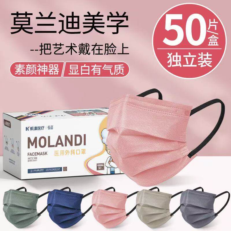 莫兰迪彩色医用外科口罩女高颜值