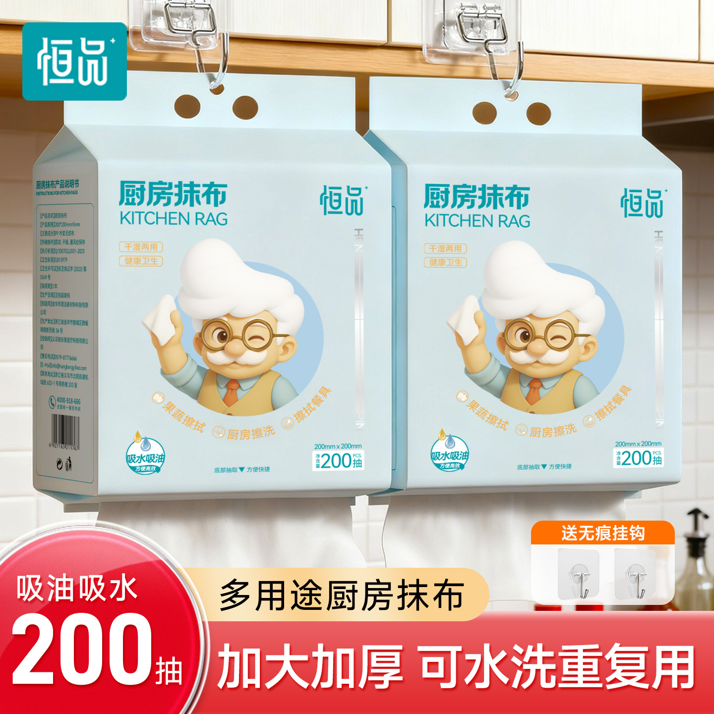 恒品悬挂式懒人抹布厨房清洁抹布