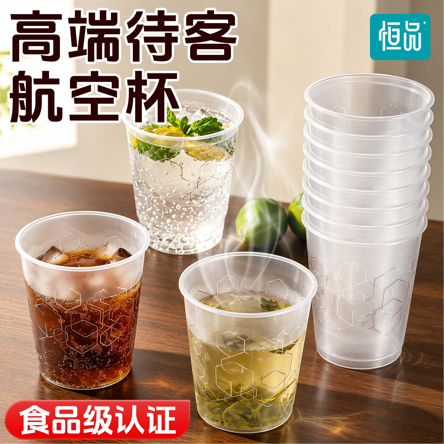 恒品食品级PP杯耐冷耐热无异味图片