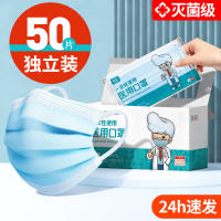 100 medical masks, individually packaged for both men and women, sterilized grade medical three-layer genuine flagship store thumbnail 5