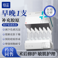 医用重组三型人源化胶原蛋白次抛精华敏感肌修复非面膜创面护理液