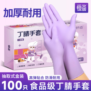 一次性丁腈手套食品级专用加厚橡胶乳胶餐饮家务洗碗厨房防水耐用