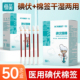 恒品一次性医用碘伏棉签新生婴儿肚脐消毒液酒精棉棒伤口杀菌便携