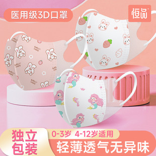 恒品一次性3d儿童医用立体口罩4-12岁宝宝医疗正品秋冬婴幼儿专用