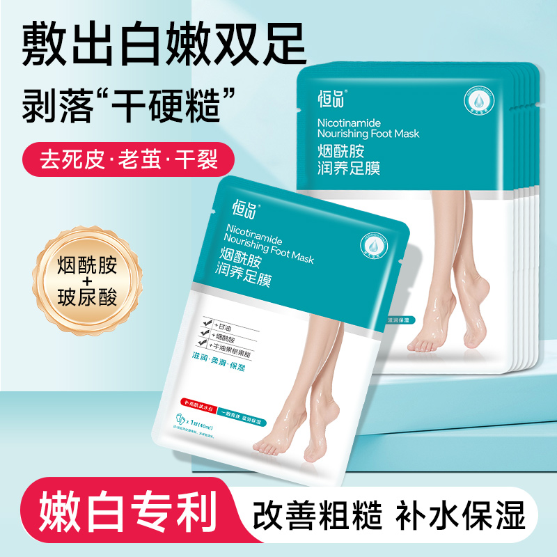 腳膜套去死皮腳后跟干裂嫩白保濕