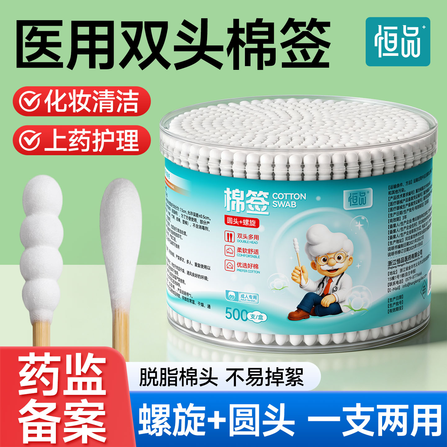 医用双头一次性消毒棉签脱脂棉头