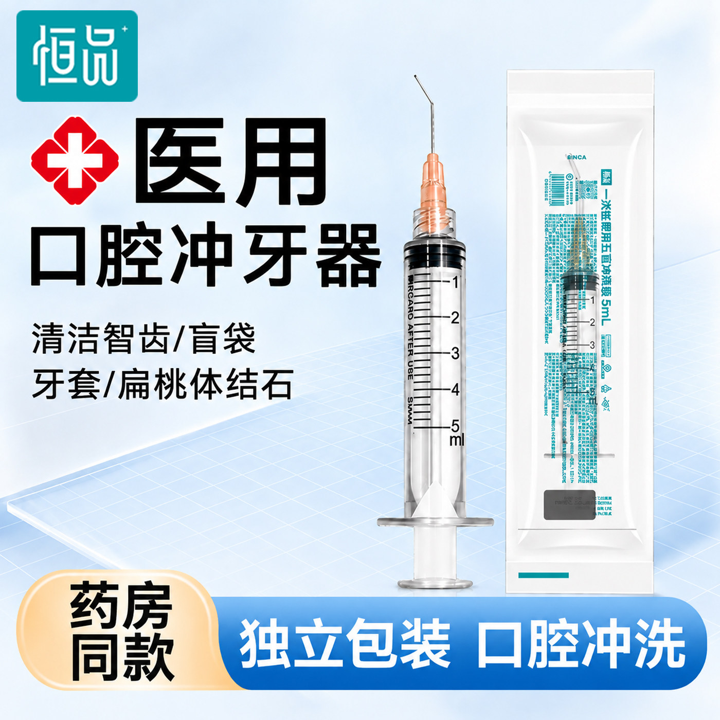 冲牙器医用口腔牙齿冲洗