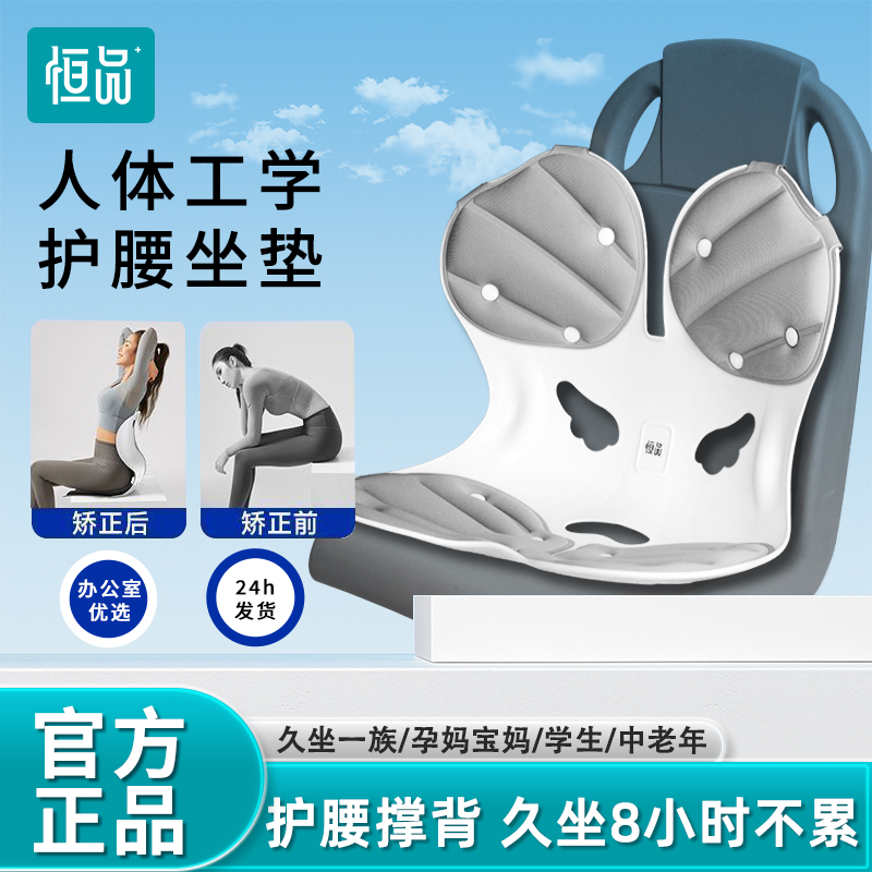 【人體工學護腰座墊】久坐不累腰