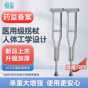 双拐腋下拐老人防滑年轻人骨折康复走路辅助行走医用术后助行拐杖