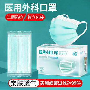 医院专用 夏薄款 医用外科口罩绿色成人一次性医疗官方正品 独立包装