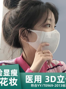 医用3d立体一次性医疗口罩三层正品白色显脸小高颜值女独立包装