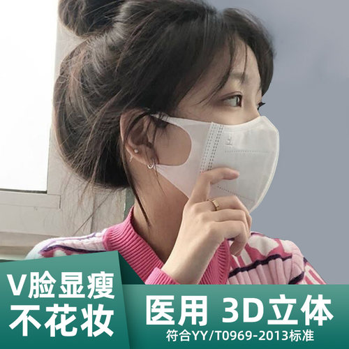 医用3d立体一次性医疗口罩高颜值