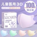 马卡龙儿童医用口罩一次性3d立体5 8到12岁男女小孩上学专用独立6