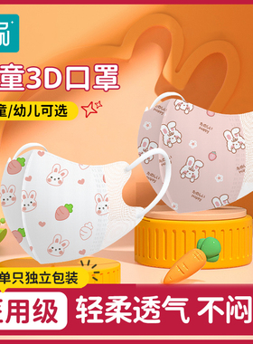 恒品儿童3d立体医用口罩0一3岁到6宝宝小月龄5婴幼儿秋冬薄1女8月