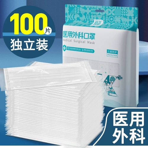 Белая одноразовая медицинская маска, высококачественная упаковка, официальный продукт