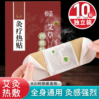 艾草艾灸热敷包官方旗舰店正品