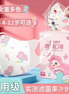 恒品儿童3d立体医用口罩8到12岁一次性6女孩5男1秋冬小孩专用宝宝