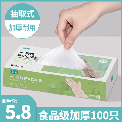 一次性PVC食品级手套盒装抽取式