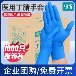 医用手套一次性橡胶乳胶丁腈晴医疗手术外科检查实验食品整箱批发