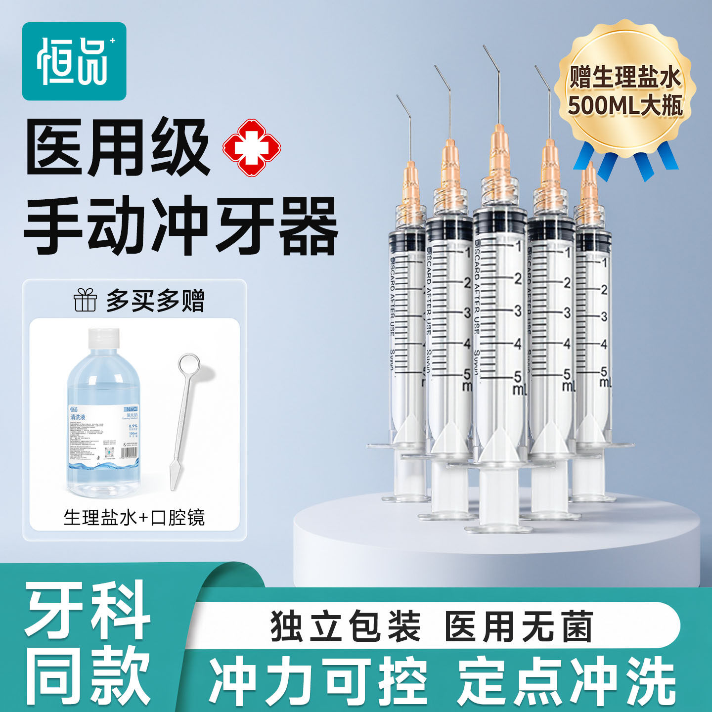 冲洗器医用牙科洗牙器