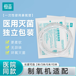 医用无菌鼻氧管一次性独立装吸氧专用氧气导管制氧机适配老人家用