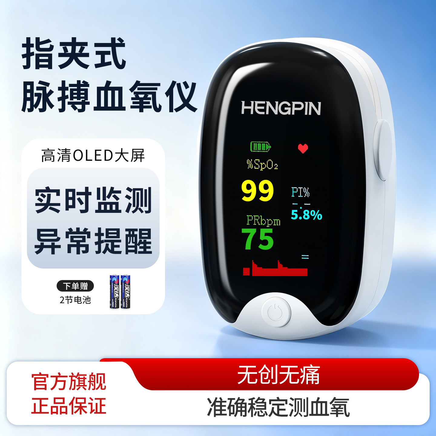 血氧仪指夹式家用血氧饱和度检测仪手指指脉氧夹指脉氧心率监测仪