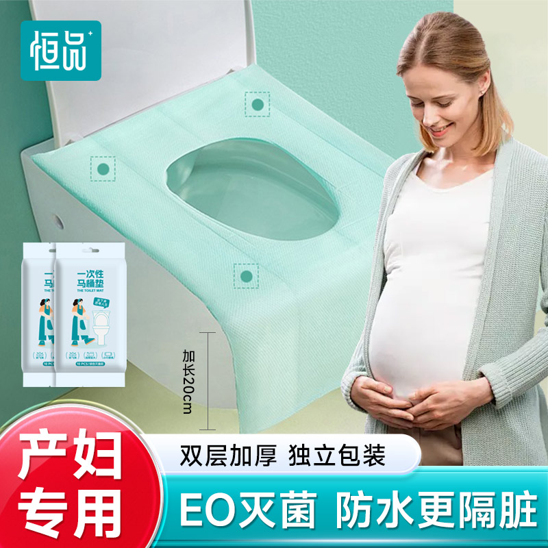 一次性马桶垫全覆盖产妇专用