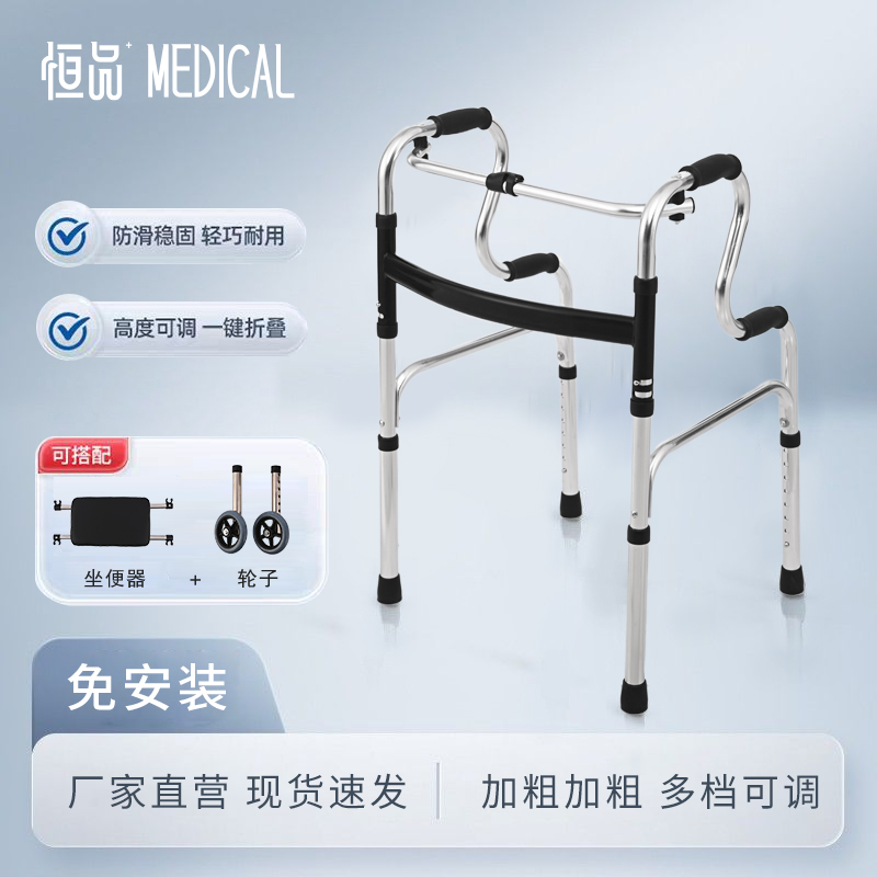 老人行走助行器康复走路残疾人骨折助步器可坐拐杖助力辅助行走器