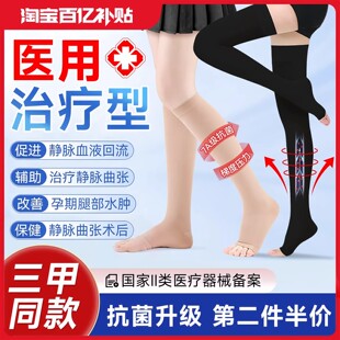 医用静脉曲张弹力袜医疗治疗型旗舰店孕妇术后夏季薄款女梯度压力