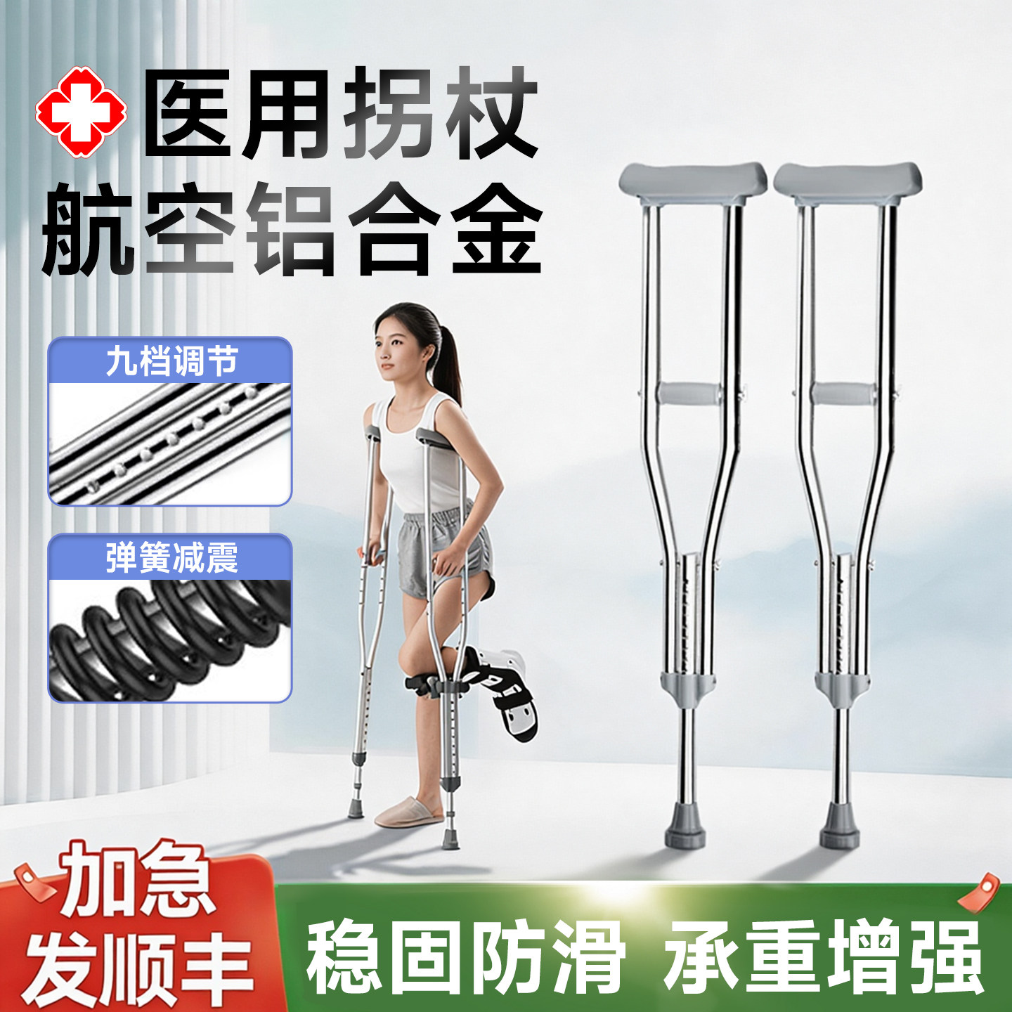 双拐腋下拐老人防滑年轻人骨折康复走路辅助行走医用术后助行拐杖