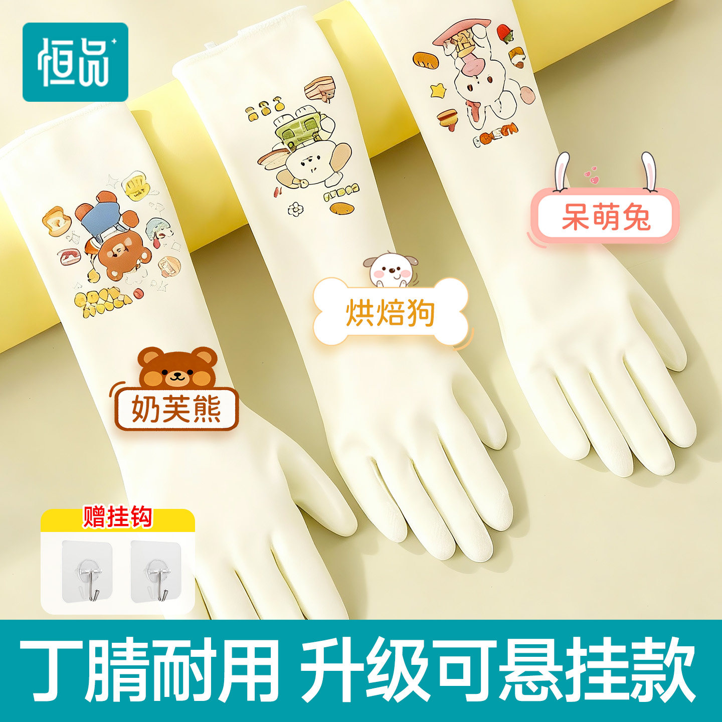 恒品丁腈手套家务洗碗厨房耐用加厚加长洗衣服做饭防水防油食品用,家庭/个人清洁工具,常规家务手套,淘宝优惠券,粉丝福利购,淘宝优惠卷