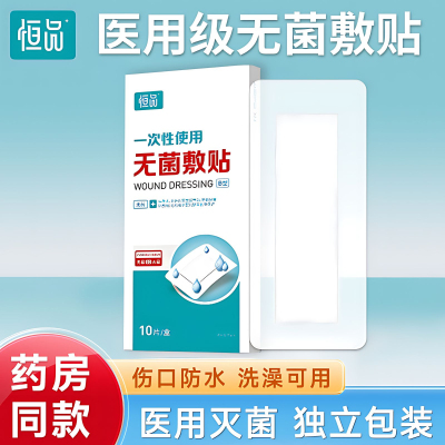 伤口防水贴医专用大号创可贴剖腹产伤口护理术后洗澡专用无菌敷贴