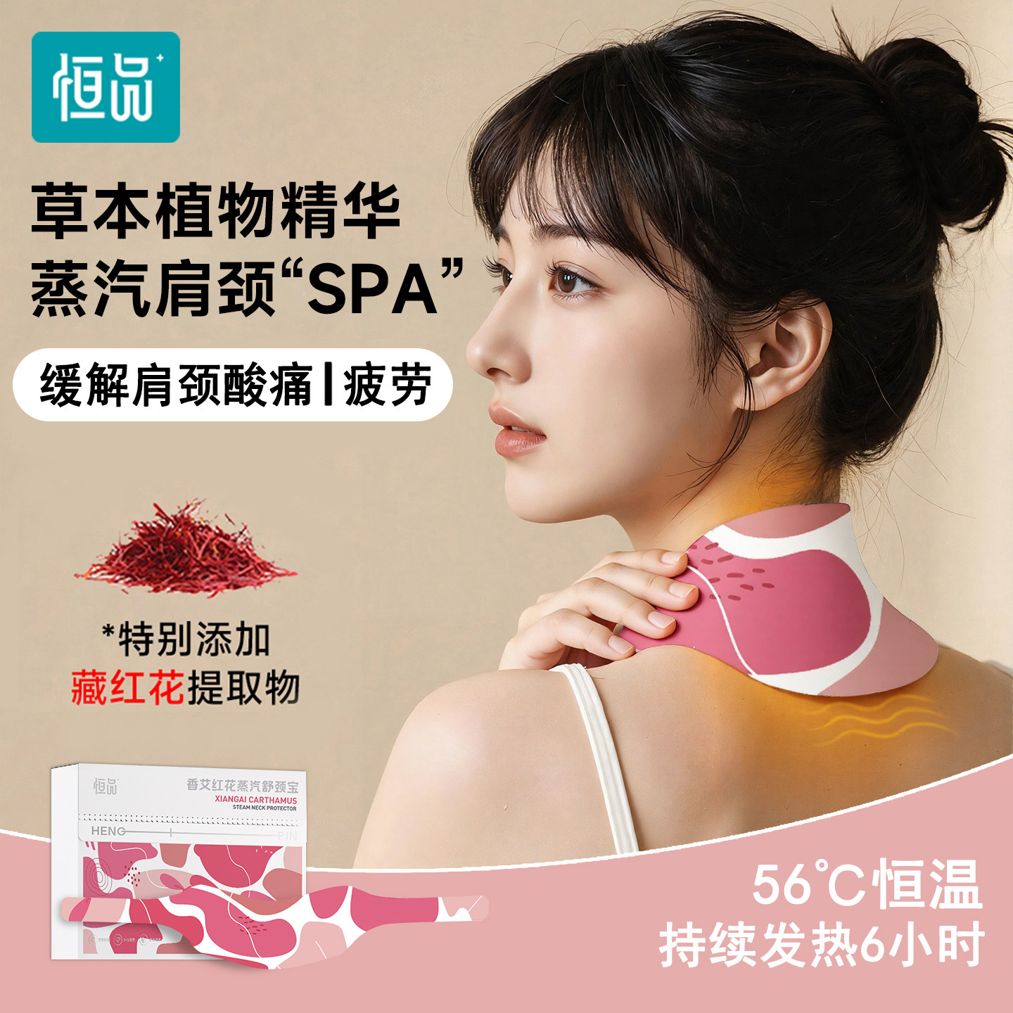 艾草颈椎贴热敷自发热蒸汽祛湿贴官方旗舰店舒缓脖子肩颈专用神器,居家日用,保暖贴/热敷贴,淘宝优惠券,粉丝福利购,淘宝优惠卷