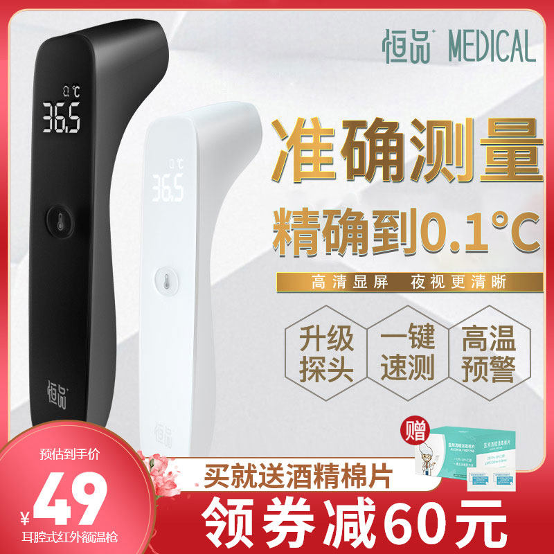 婴儿电子体温计额温枪家用儿童宝宝医专用耳温枪精准温度计测量仪