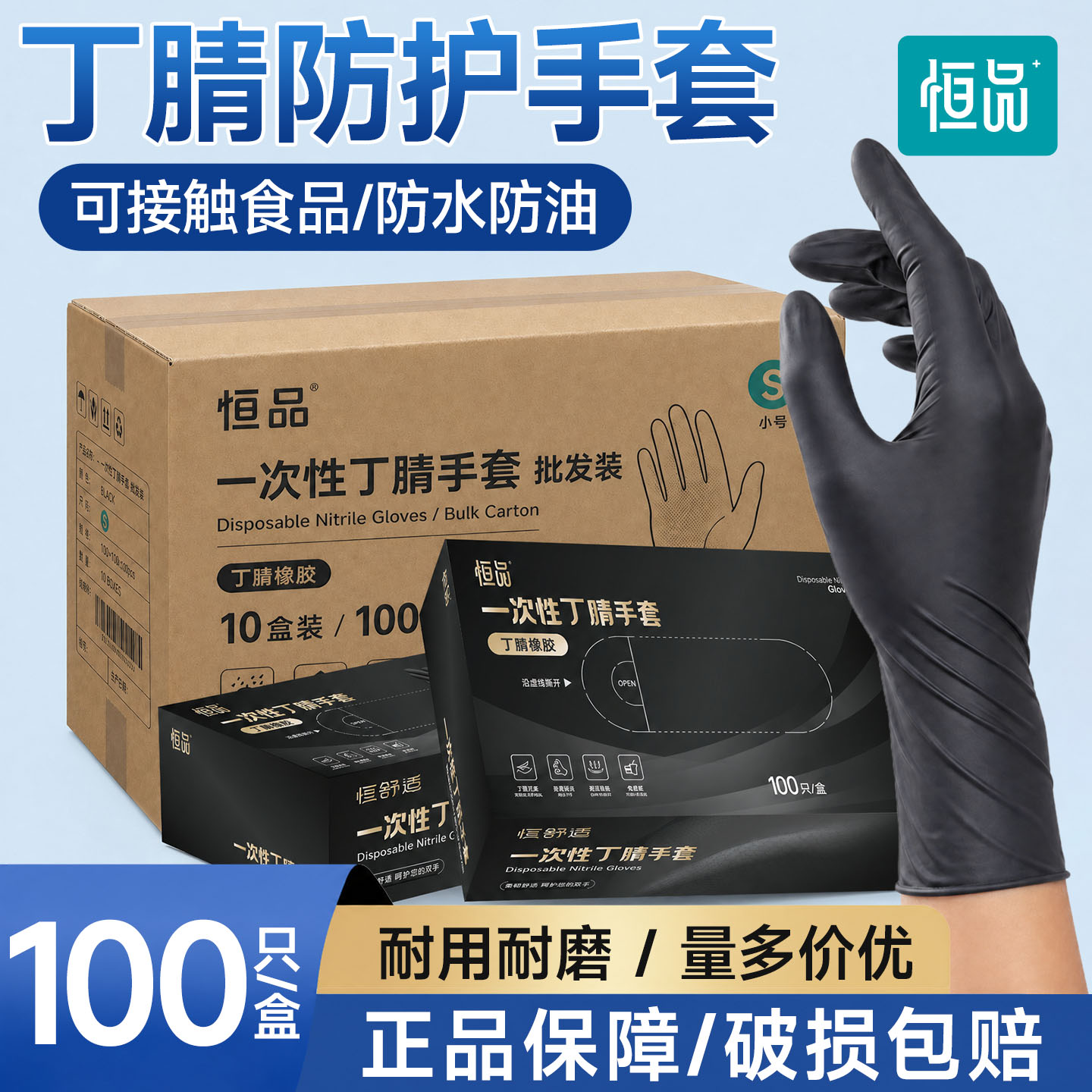 一次性丁腈手套整箱批发量大优惠图片