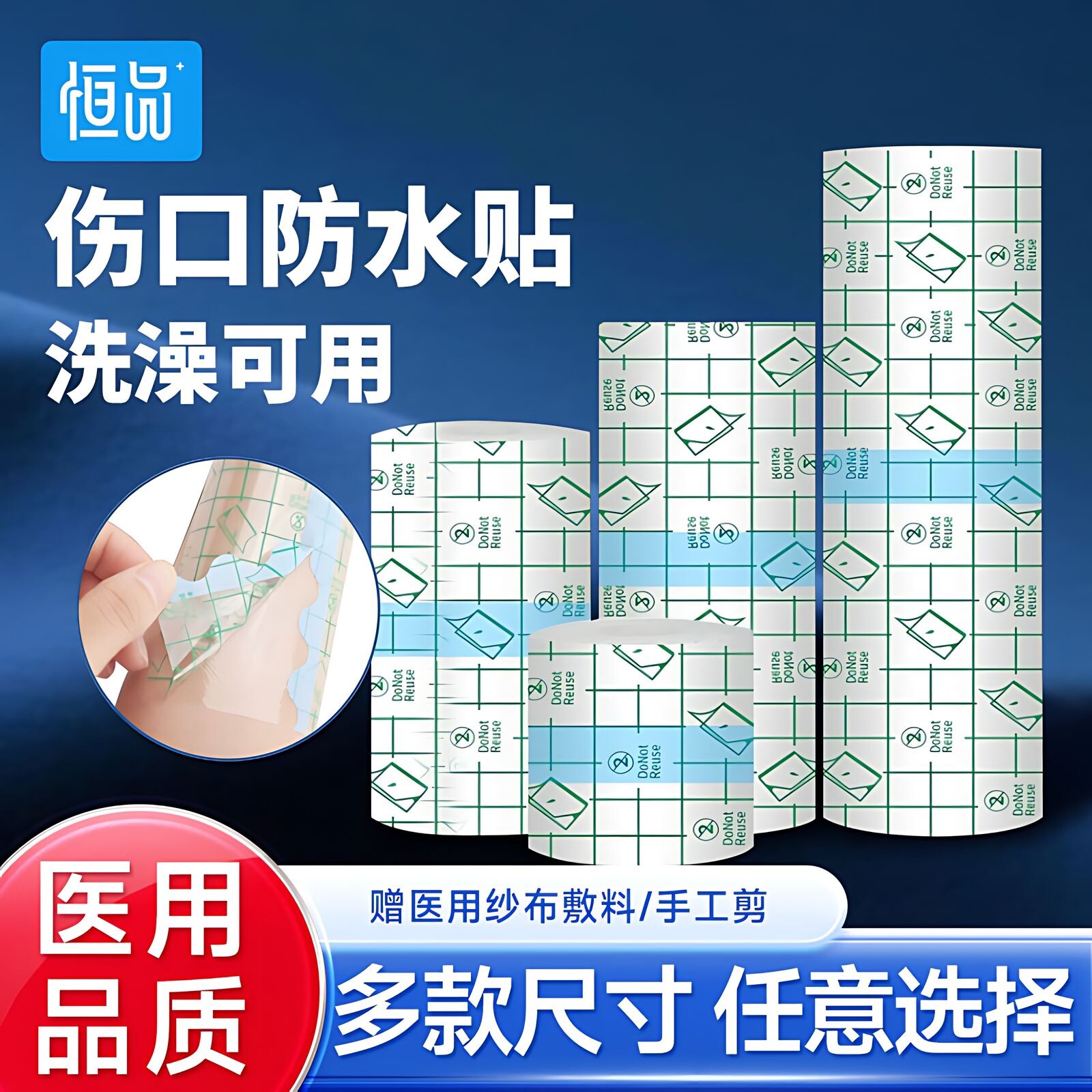 伤口防水贴医用术后洗澡游泳专用