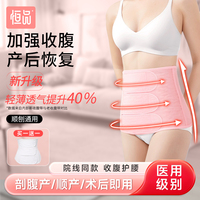 夏季透氣】醫(yī)用級(jí)孕婦產(chǎn)后收腹帶